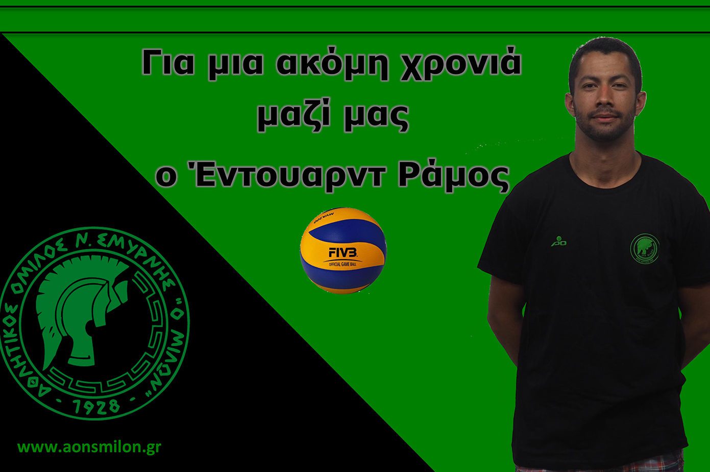 Παραμένει στον Μίλωνα ο Έντουαρντ Ράμος