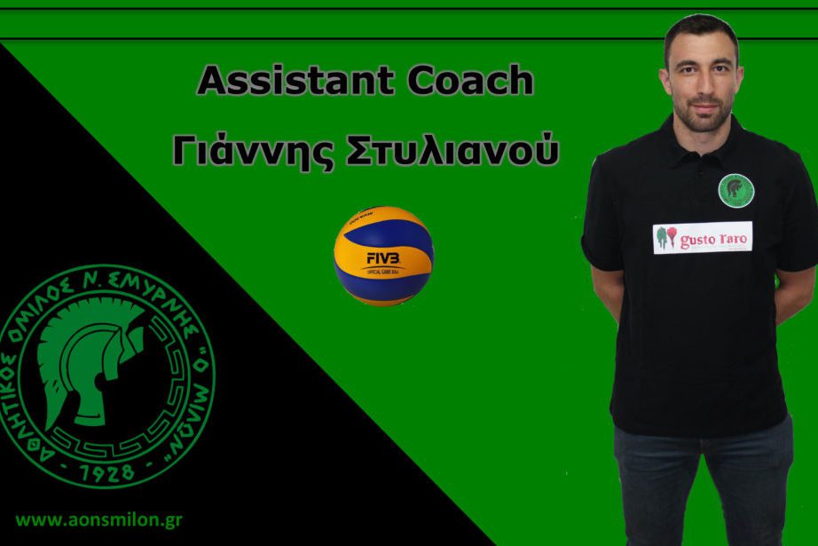 Ο Γιάννης Στυλιανού παραμένει στην Οικογένεια του Μίλωνα