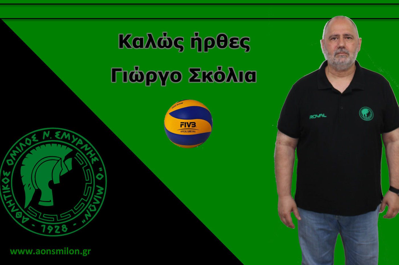 Ο Γιώργος Σκόλιας συνεργάτης του Μίλωνα