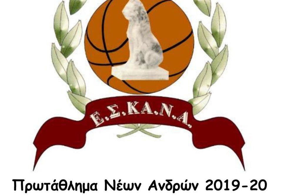 Μπάσκετ: Ήττα εντός έδρας για την ομάδα U22