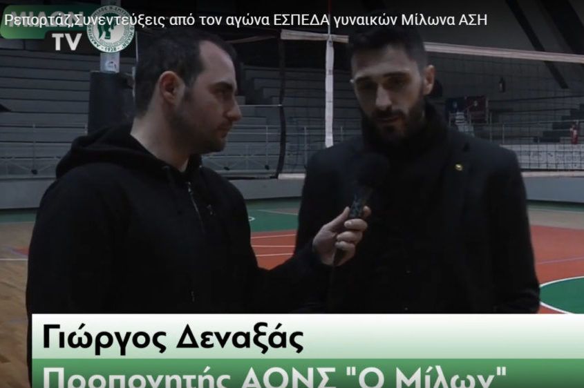 Βόλεϊ: Ρεπορτάζ και συνεντεύξεις από τον αγώνα των Γυναικών (Video)