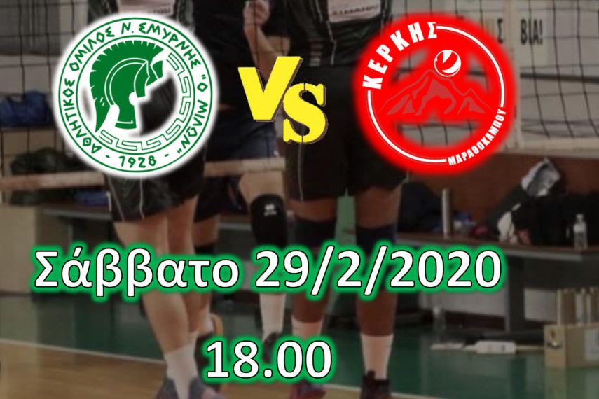 Βόλεϊ: Εντός έδρας αγώνας για την Ανδρική Ομάδα