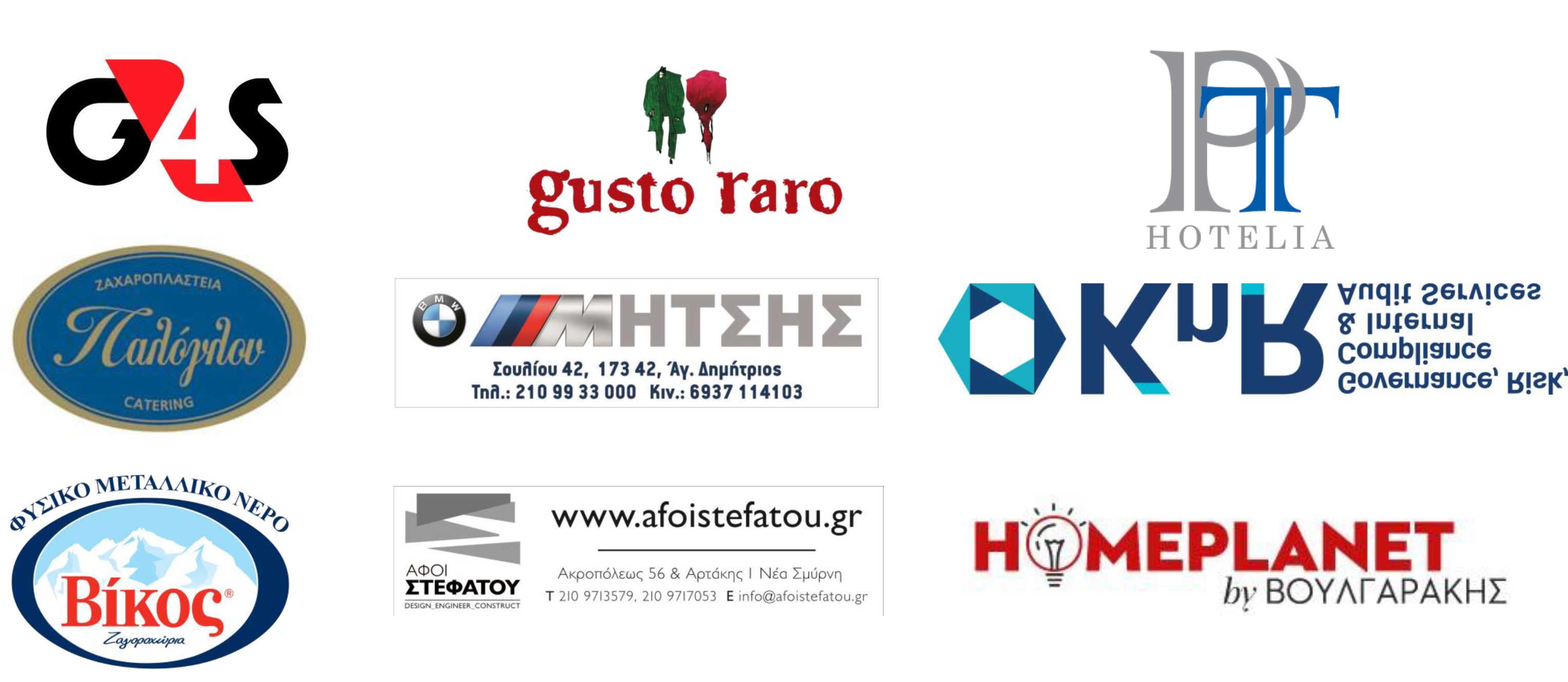 Βόλεϊ: Ευχαριστίες στους χορηγούς