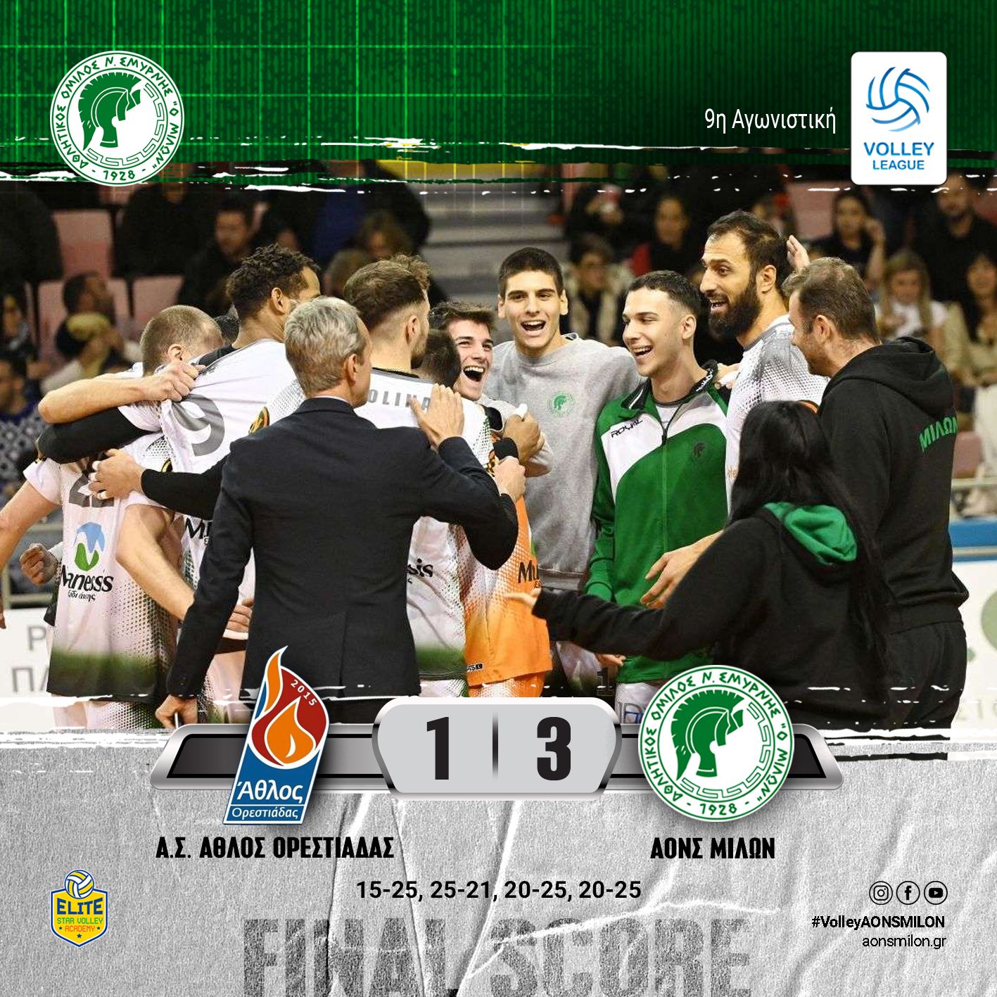 ΤΟ ΤΑΞΙΔΙ ΤΗΣ ΑΝΤΡΙΚΗΣ ΟΜΑΔΑΣ ΒΟΛΕΙ ΤΟΥ ΜΙΛΩΝΑ ΠΡΟΣ ΤΗΝ ΚΟΡΥΦΗ ΣΥΝΕΧΙΖΕΤΑΙ ΜΕ ΝΕΑ  “ΜΑΓΙΚΗ” ΝΙΚΗ ΣΤΗΝ ΟΡΕΣΤΙΑΔΑ  ΑΘΛΟΣ ΑΡΕΣΤΙΑΔΑΣ – ΜΙΛΩΝ: 1-3 ΠΡΩΤΑΘΛΗΜΑ VOLLEY LEAGUE ΑΝΔΡΩΝ