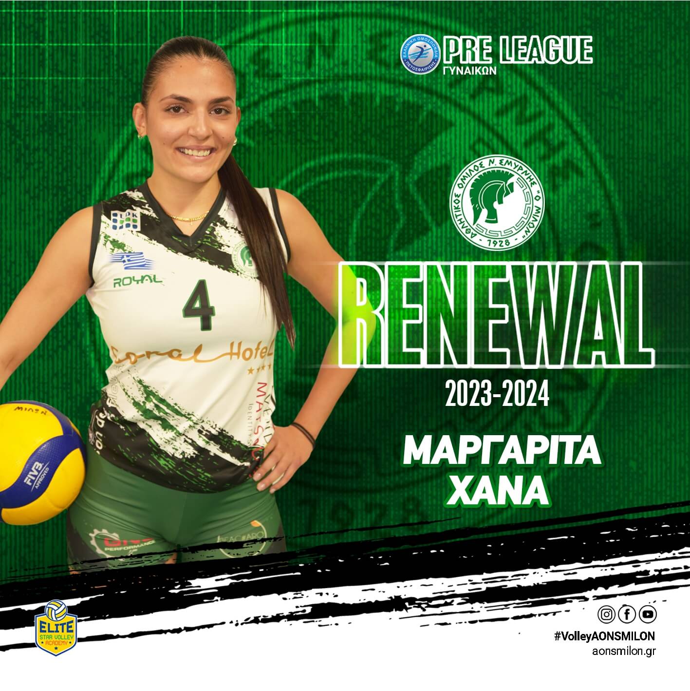 Ανανέωση συνεργασίας με τη Μαργαρίτα Χάνα