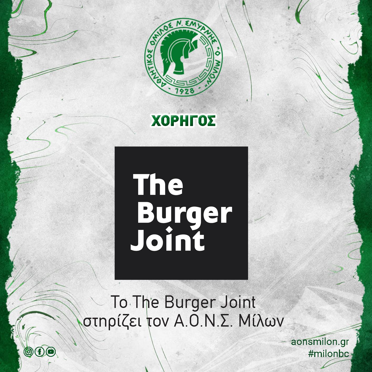 The Burger Joint νέος χορηγός του τμήματος μπάσκετ