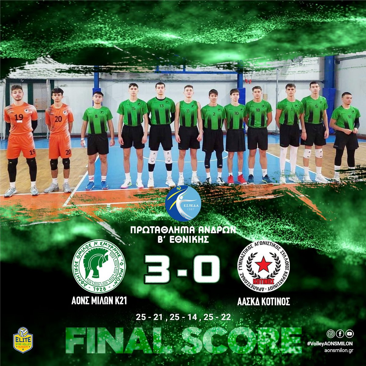 🏐 ΠΡΩΤΑΘΛΗΜΑ ΑΝΔΡΩΝ Β´ ΕΘΝΙΚΗΣ