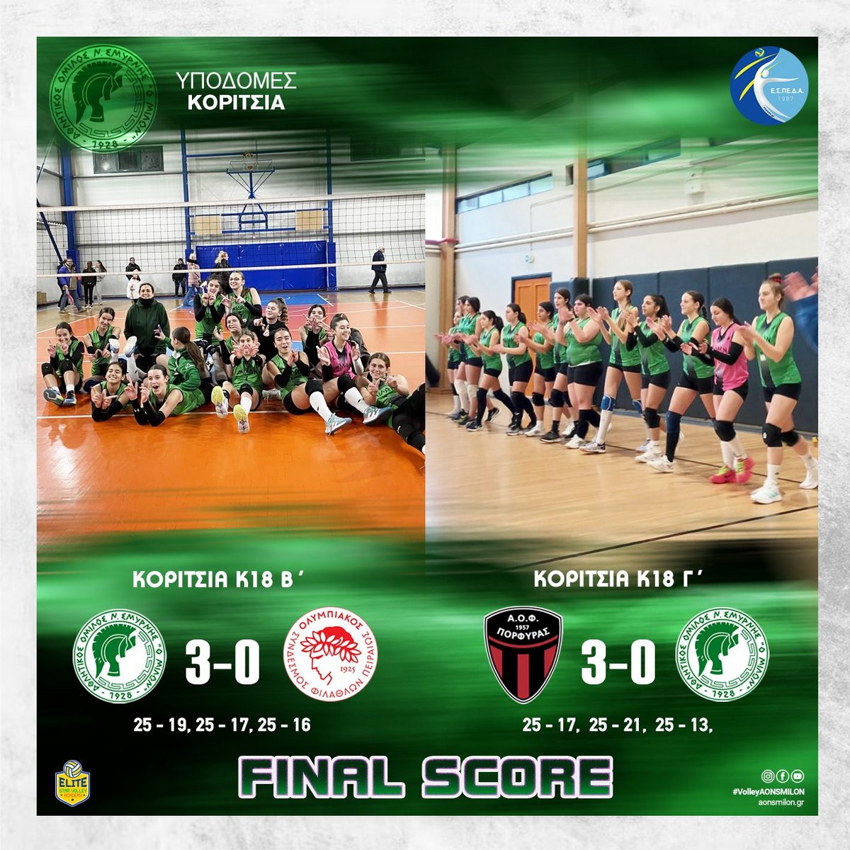 🏐 Αποτελέσματα αγώνων υποδομών – Κοριτσιών