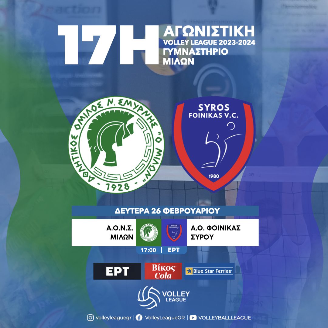 Φουλ για την ιστορική 3η θέση ο Μίλων θέλει και δεύτερο τρίποντο με τον Φοίνικα (26/2, 17:00, ΕΡΤ-3)