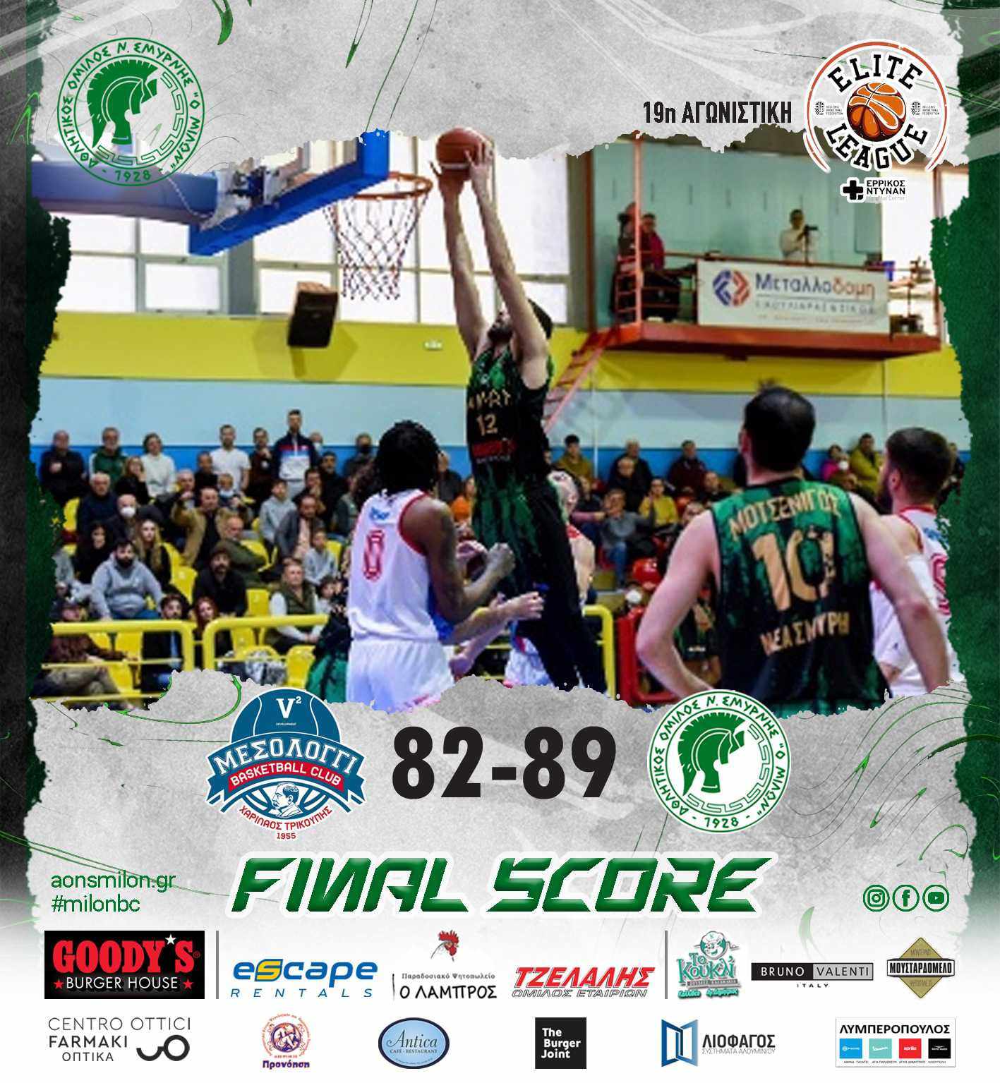 🏀 Σημαντική εκτός έδρας νίκη