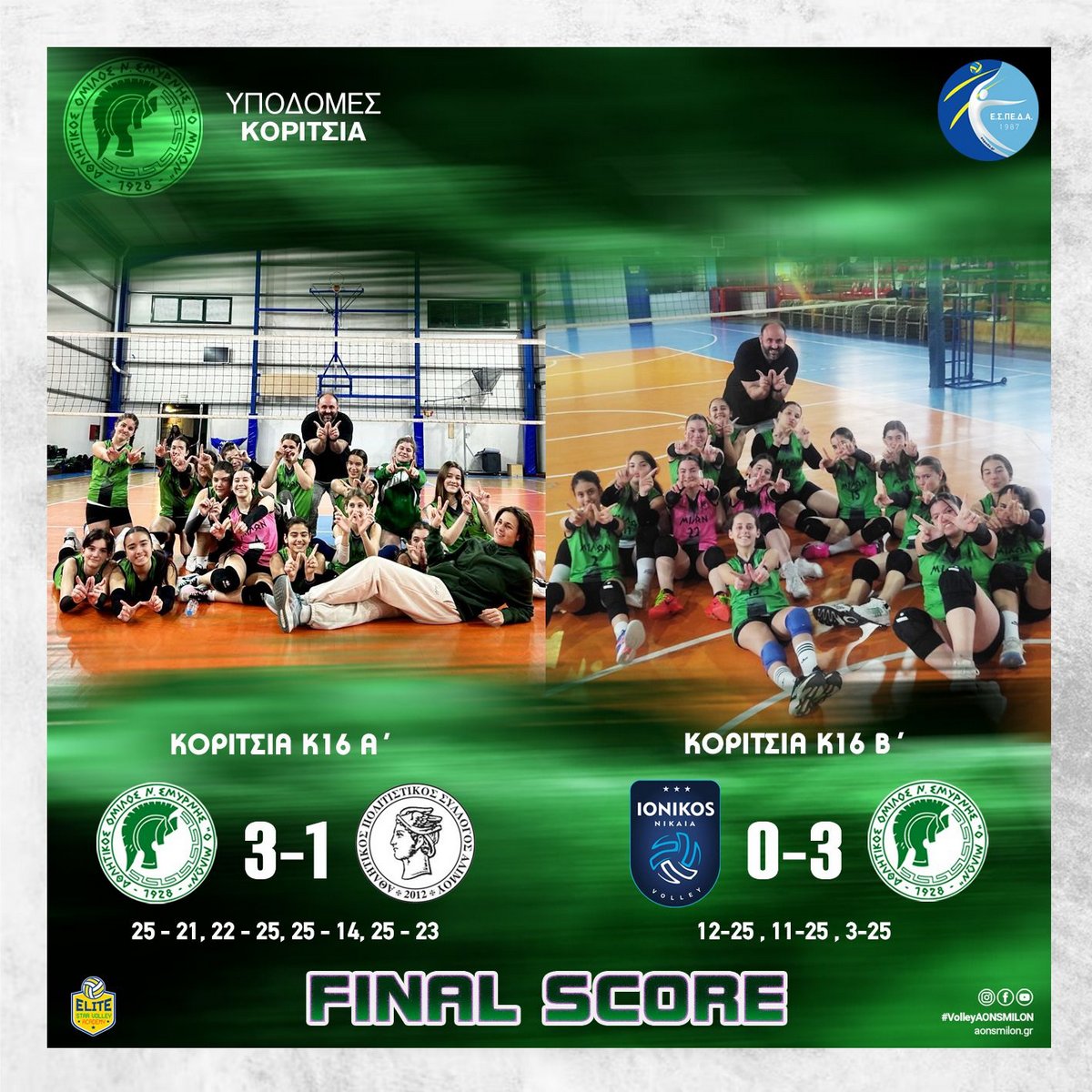 🏐 Αποτελέσματα αγώνων υποδομών – Κορίτσια Κ16-Κ18