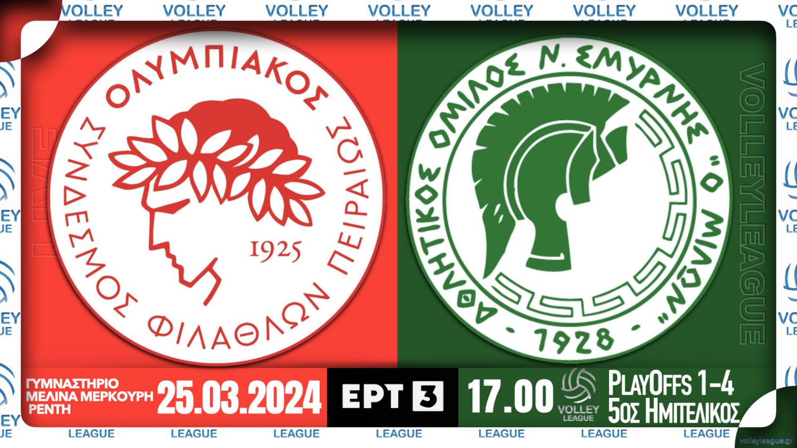 Νίκη στο Μελίνα Μερκούρη και φύγαμε για τελικό… (5ος ημιτελικός 25/3, 17:00, ΕΡΤ-3 H.D.)