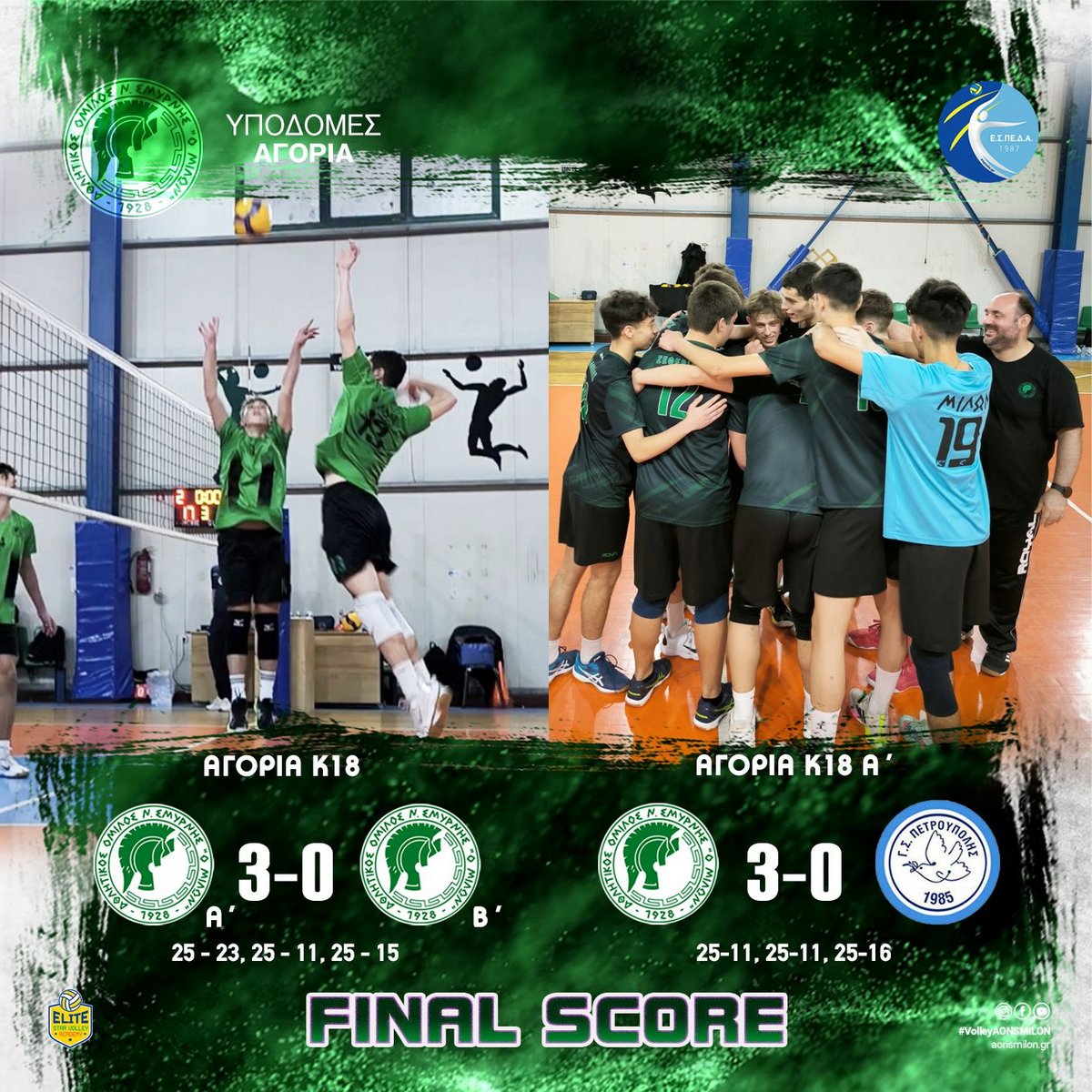 🏐 Αποτελέσματα αγώνων υποδομών – Αγόρια Κ18