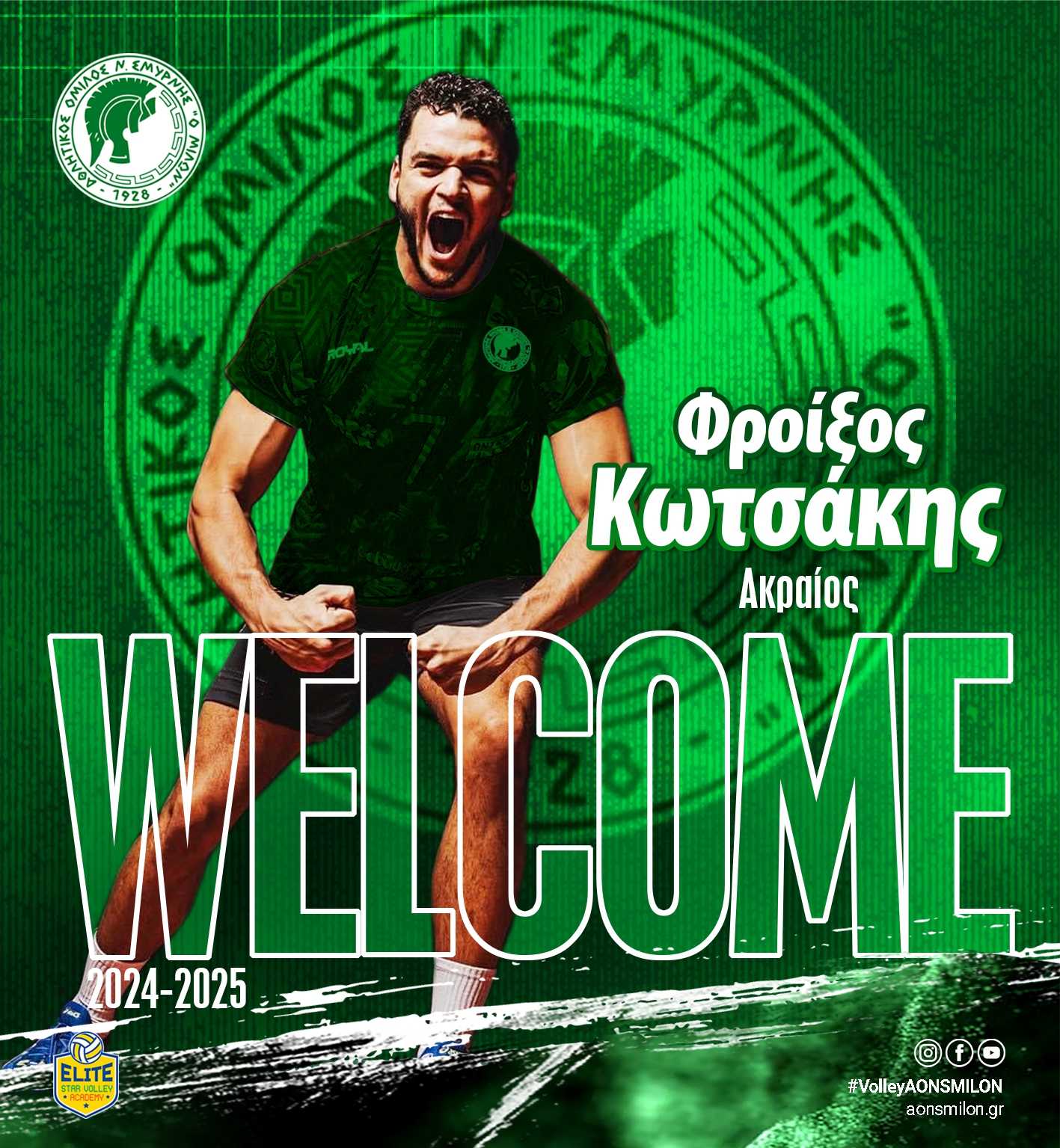 Ο Α.Ο.Ν.Σ. Μίλων ανακοινώνει την απόκτηση του Φρίξου Κωτσάκη