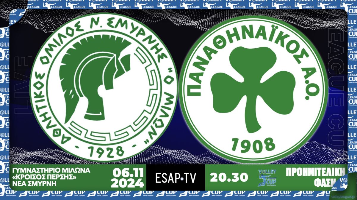 Με τον Παναθηναϊκό του Άρη Χανδρινού για μία θέση στα ημιτελικά του Λιγκ Καπ Νίκος Σαμαράς (Τετάρτη 6/11, 20:30)