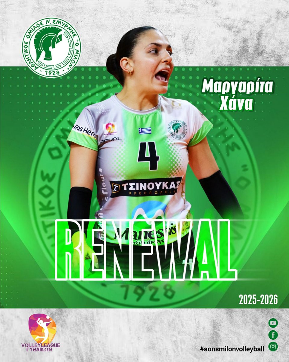 Μαργαρίτα Χάνα: Συνεχίζει να «μαζεύει» για τον Μίλωνα