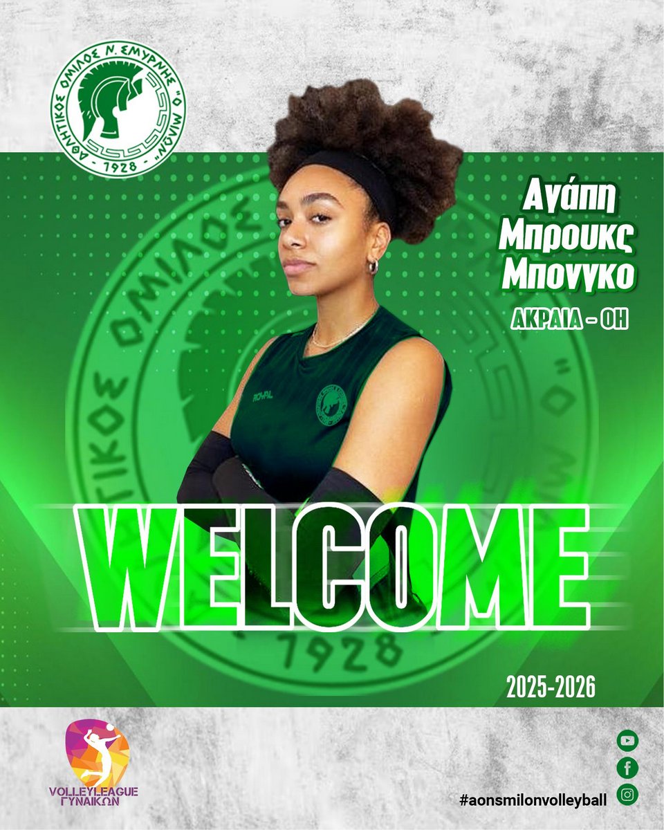 Ανακοίνωση συνεργασίας με την Αγάπη Μπρούκς Μπόνγκο