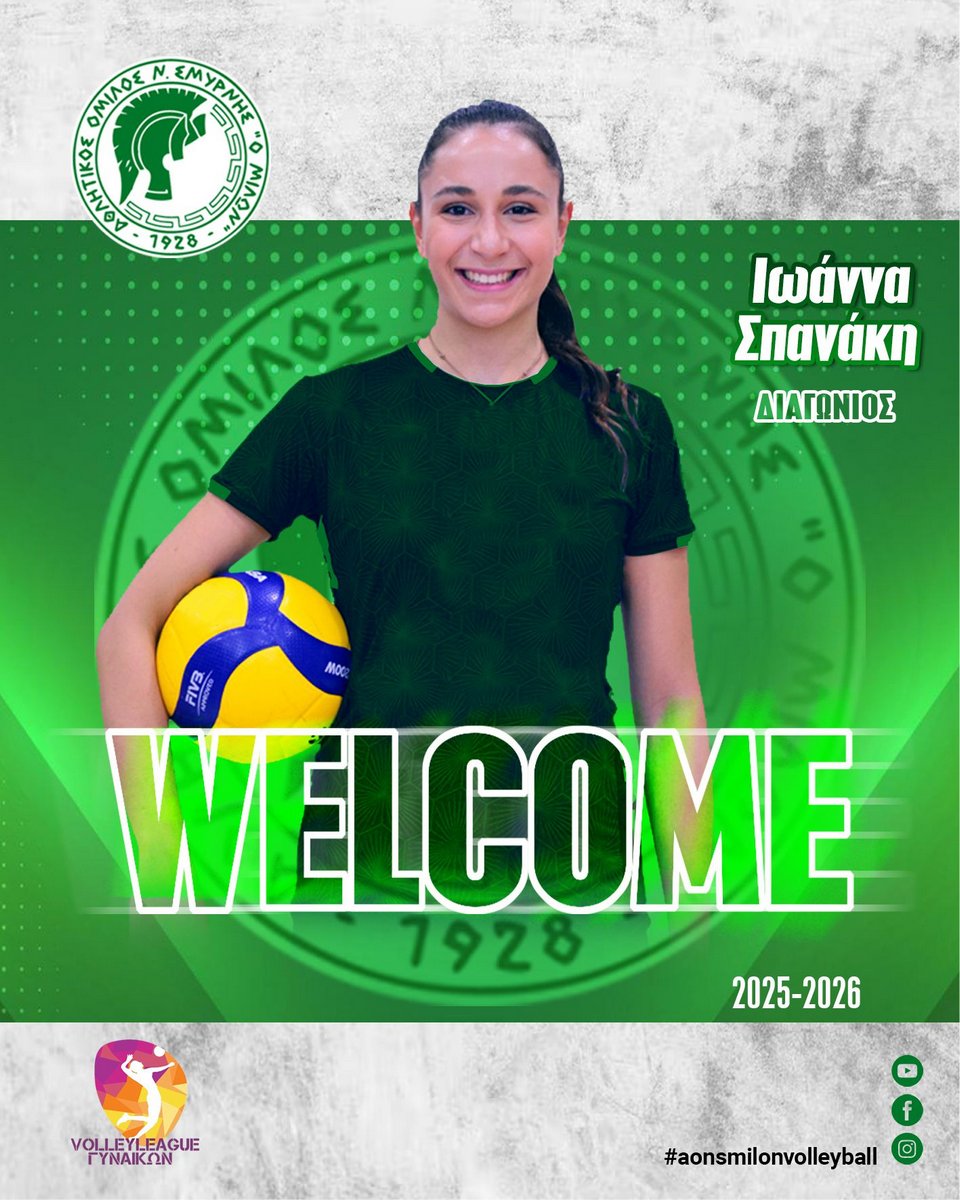 Ο Α.Ο.Ν.Σ. Μίλων ανακοινώνει την έναρξη της συνεργασίας του με την Ιωάννα Σπανάκη για την αγωνιστική περίοδο 2025–2026.