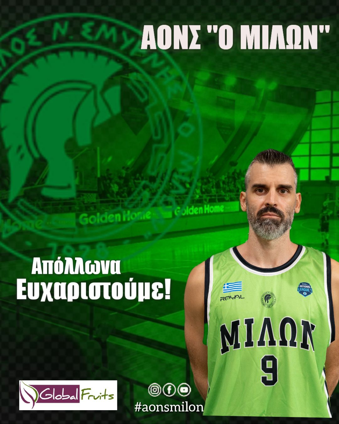Μπάσκετ: Δεν θα συνεχίσει στον Μίλωνα ο Απόλλων Τσόχλας