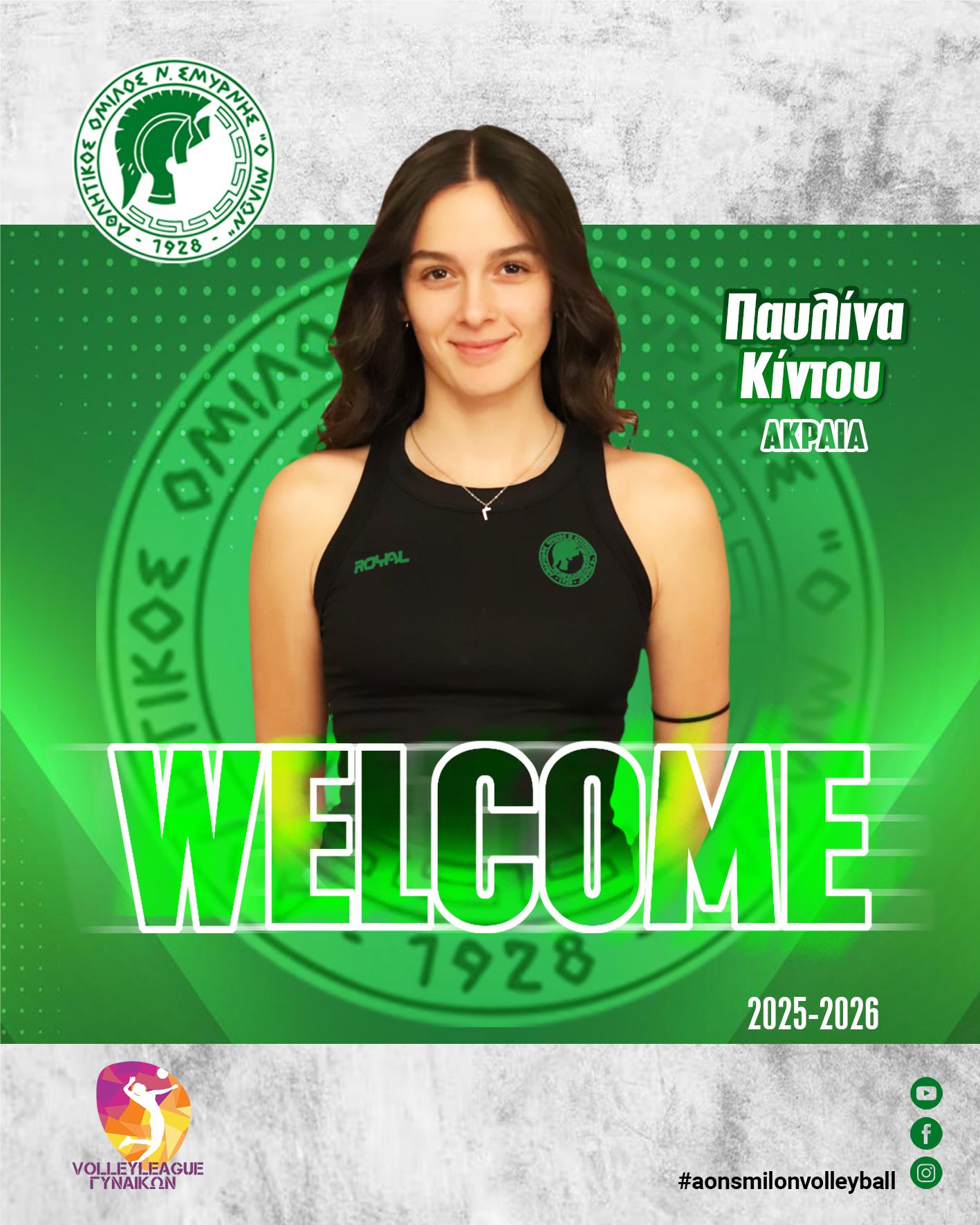 Ανακοίνωση συνεργασίας με την Παυλίνα Κίντου