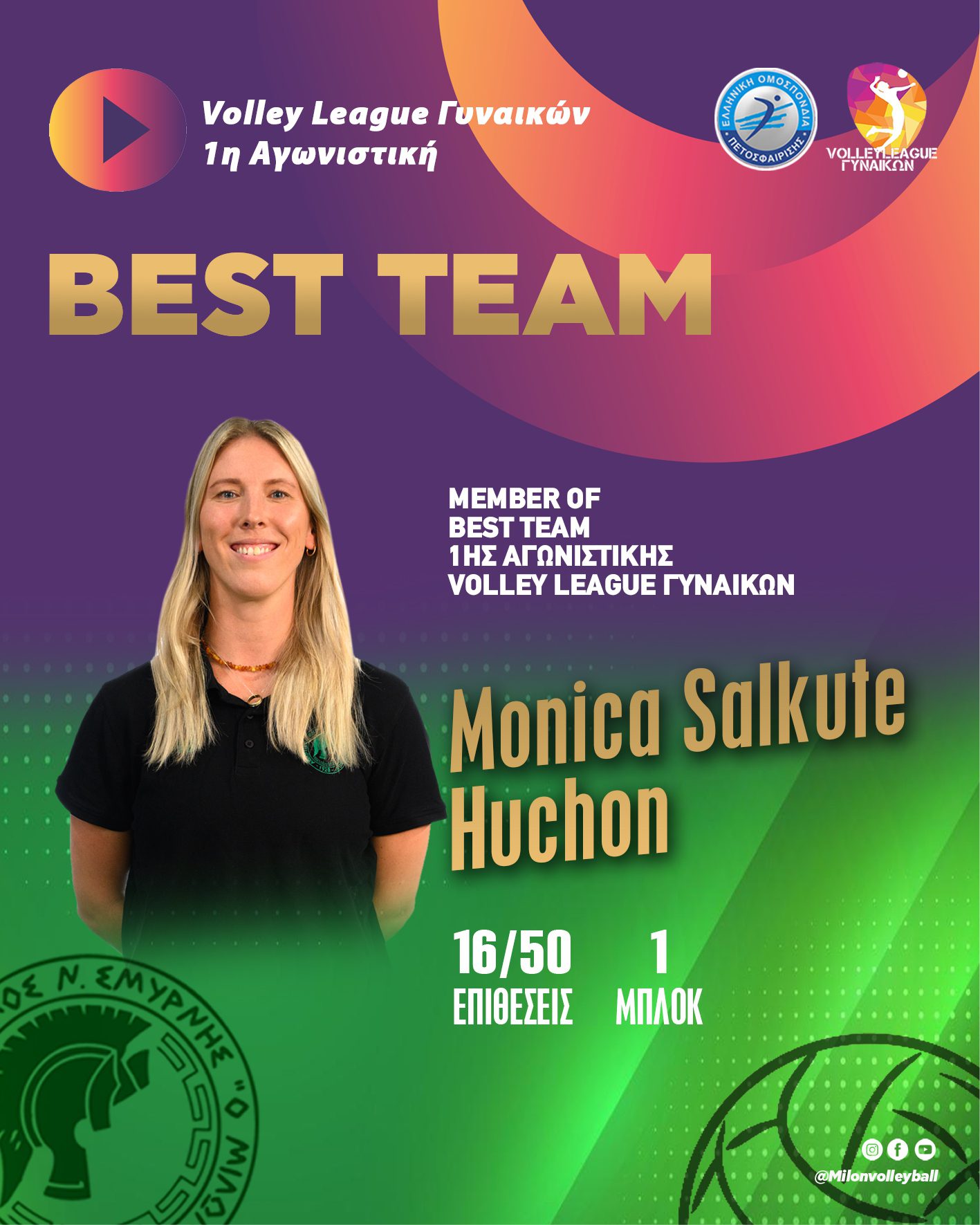 Η Monika Salkute στην κορυφαία επτάδα της 1ης αγωνιστικής της Volley League Γυναικών!