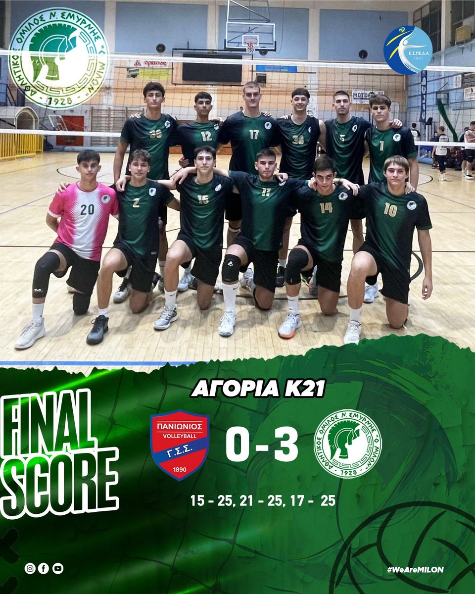 Βόλεϊ-Αγόρια. Αποτελέσματα Υποδομών