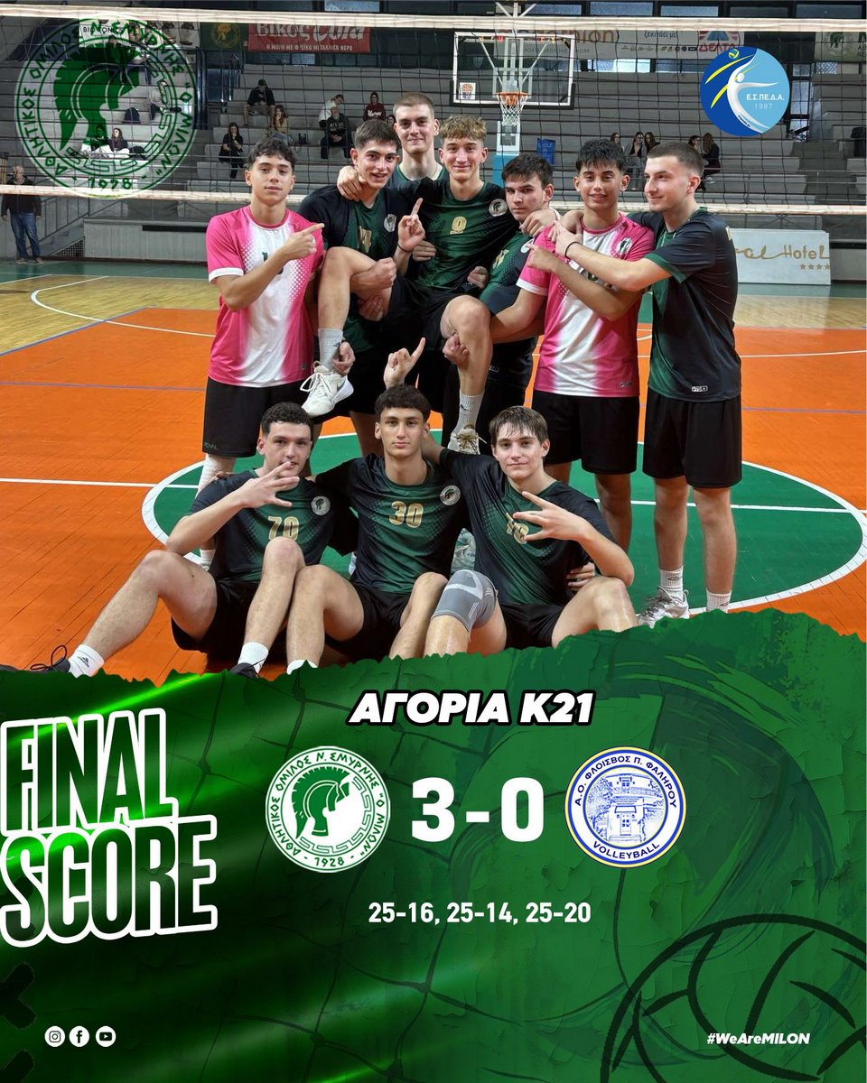 Βόλεϊ-Αγόρια. Αποτελέσματα Υποδομών