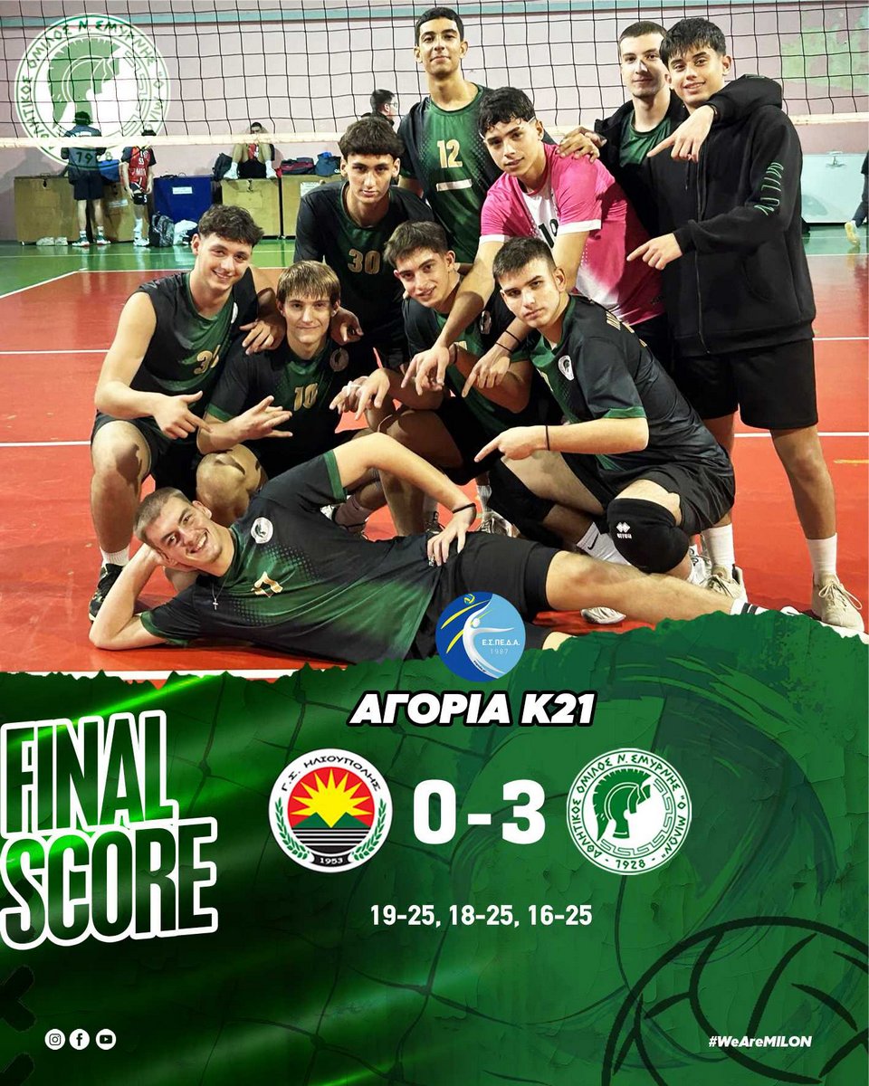 ΑΠΟΤΕΛΕΣΜΑΤΑ ΑΓΩΝΩΝ ΥΠΟΔΟΜΩΝ ΑΓΟΡΙΩΝ Κ21 – Κ18