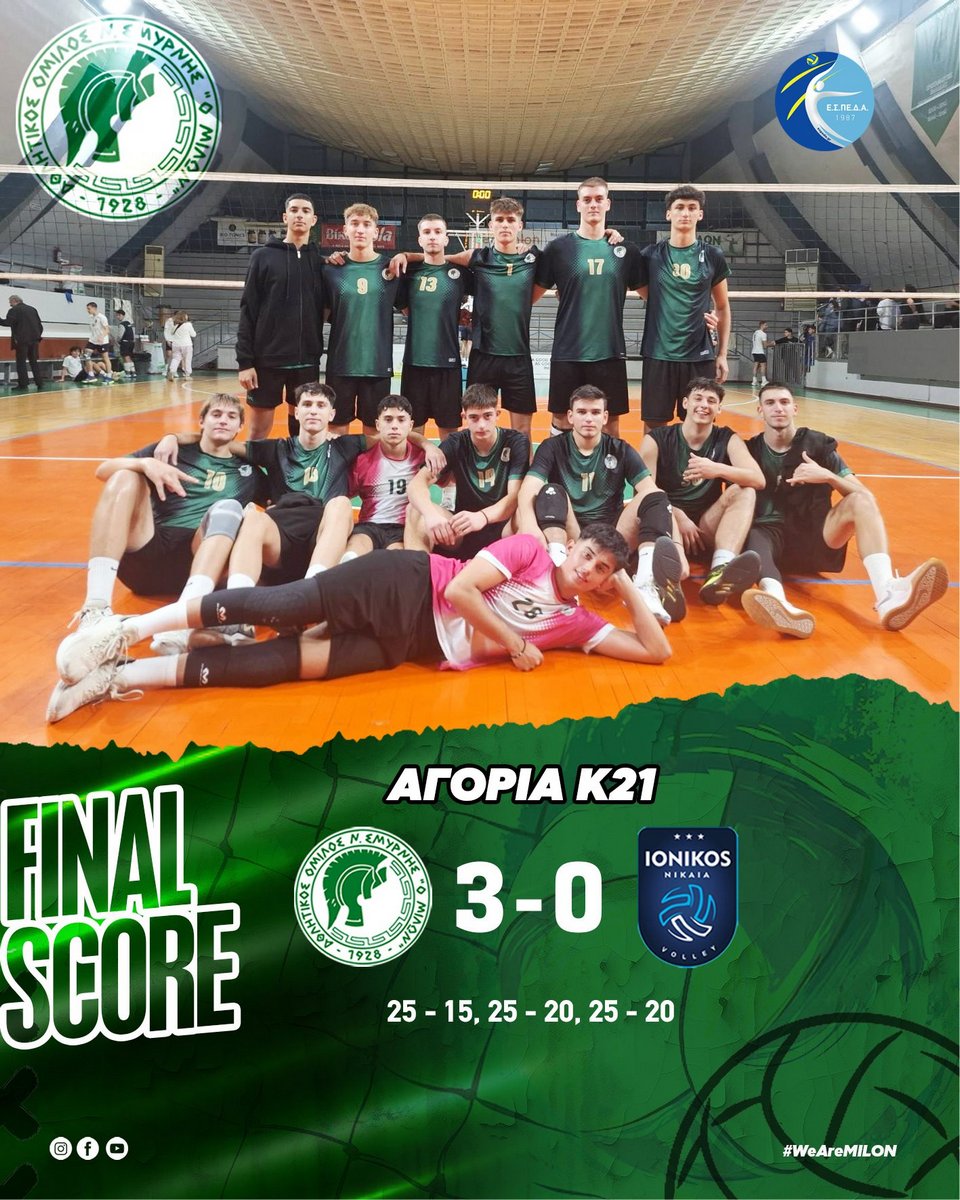 Βόλεϊ-Αγόρια. Αποτελέσματα Υποδομών