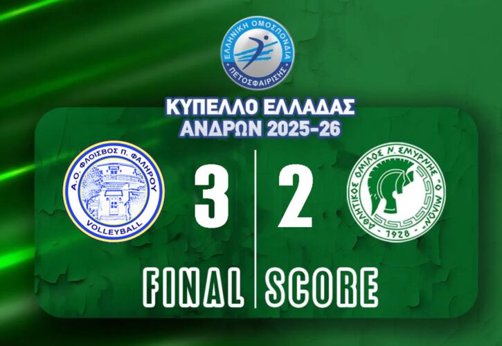 🏐 Κύπελλο Ελλάδας Ανδρών 2025–26