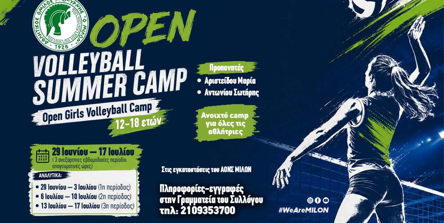🏐💚🖤 MILON VOLLEYBALL OPEN SUMMER CAMP 2026  | Open Girls Volleyball Camp | Ages 12–18