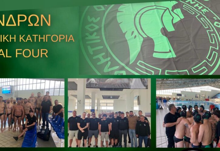 Πόλο: final-4 Ανδρών