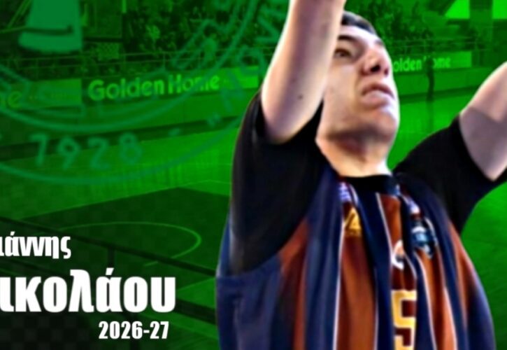 Νέα σπουδαία μεταγραφή για την ομάδα μας! Υπέγραψε ο Γιάννης Νικολάου!