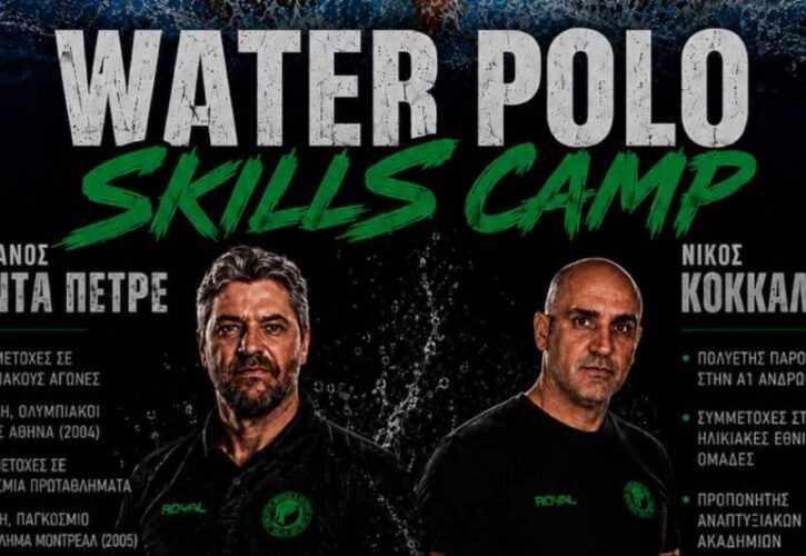 WATER POLO SKILLS CAMP 2026