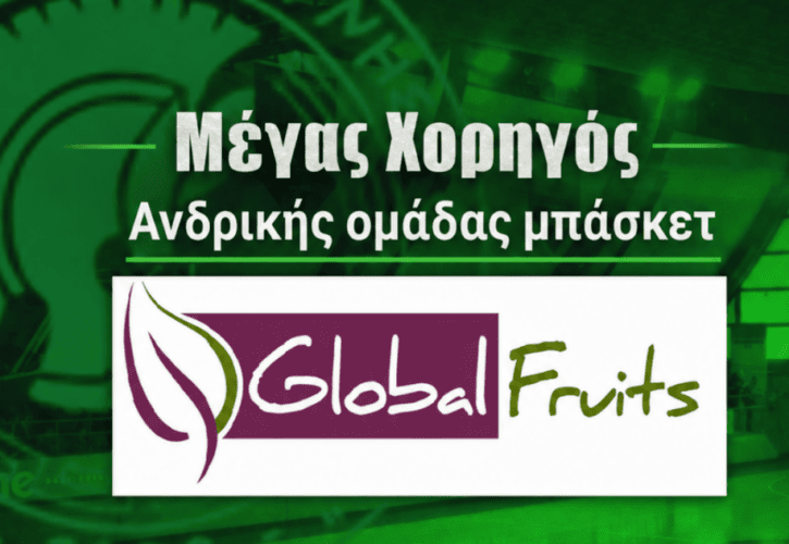 Η Global Fruits SA Μέγας Χορηγός της ομάδας μπάσκετ για τη σεζόν 2026 – 27!