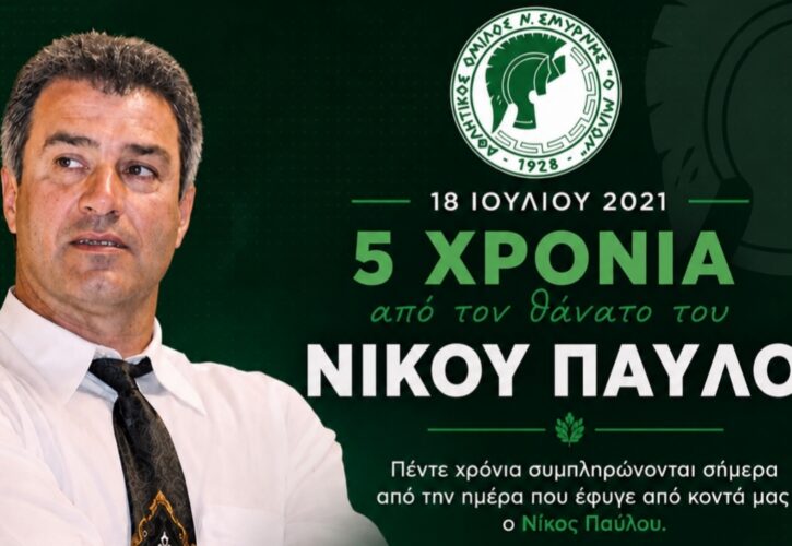 Νίκος Παύλου : Συμπληρώνονται 5 χρόνια από το θάνατο του